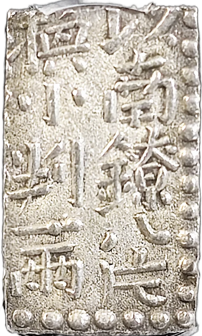 Japan 2 Shu Silver Coin Reverse View